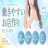 求人急募💕のサムネイル