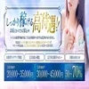 お仕事帰りにいかがでしょうか(^^)のサムネイル