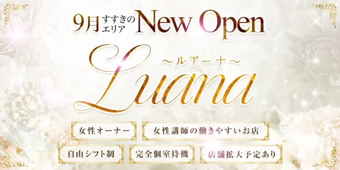 Luana～ルアーナ～の求人募集イメージ