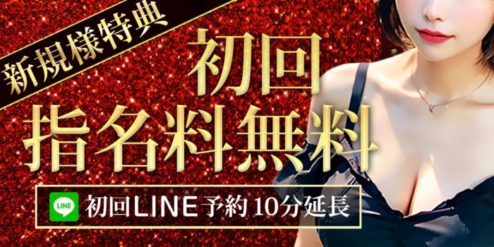 RED CARPET【三軒茶屋・駒沢大学・用賀】
