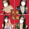 天才スパ
