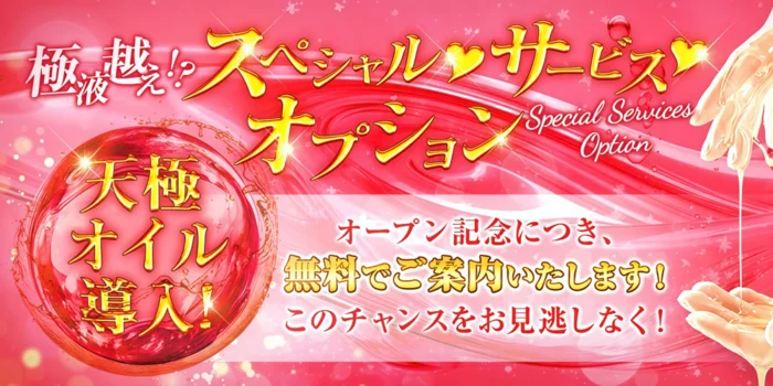 天才スパ