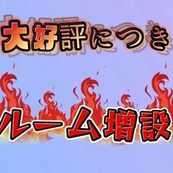 爆速拡大！！いきなり京都河原町・四条ルーム増設！！