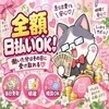 💸 全額日払いOK！のサムネイル