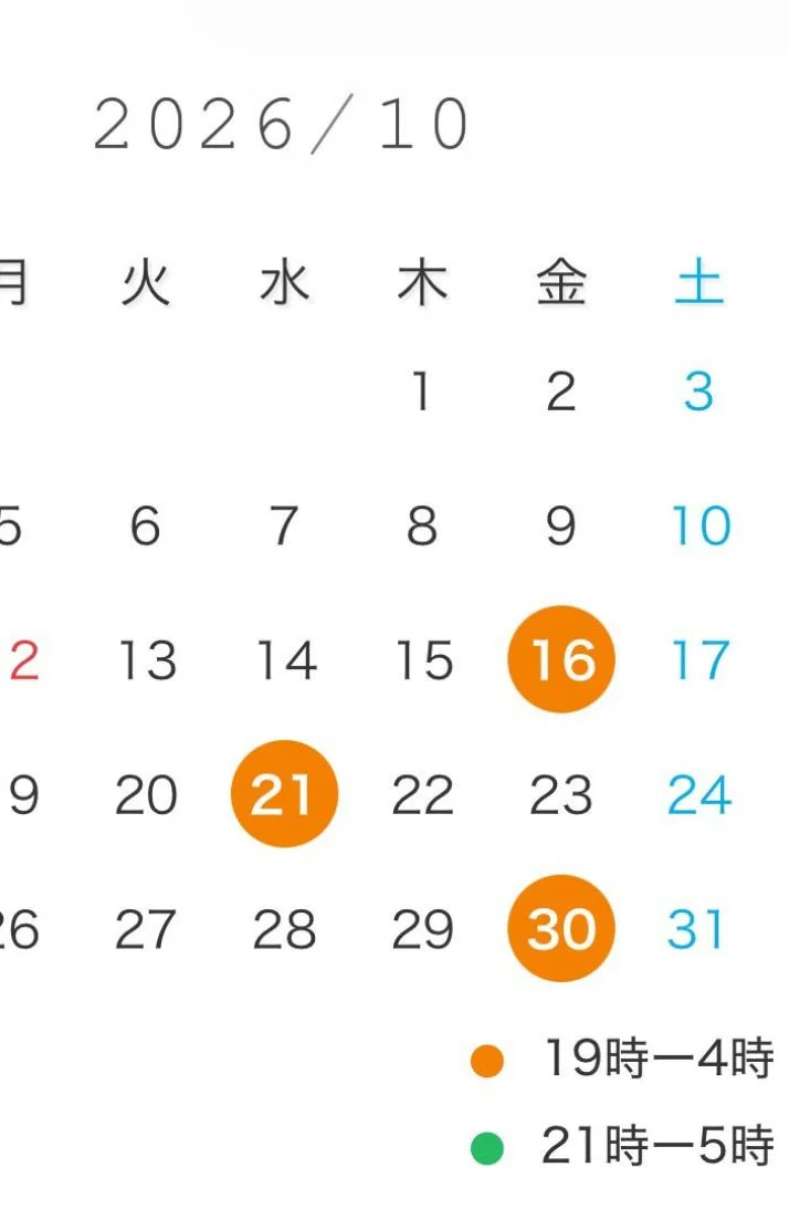 10月後半シフトです！