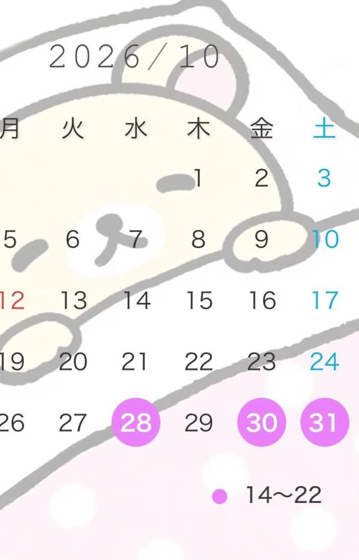 残りのいる日です♡