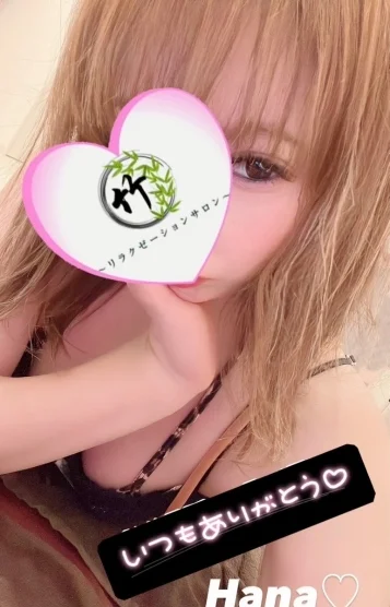 華咲（ハナサキ）