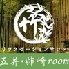 竹~リラクゼーションサロンの店舗アイコン