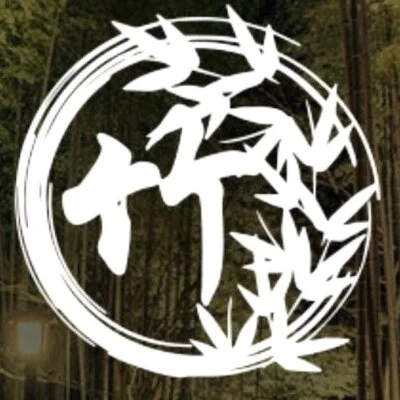 竹～リラクゼーションサロン