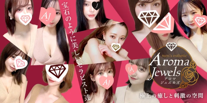 Aroma Jewels【アロマジュエルズ】新橋の求人募集イメージ2