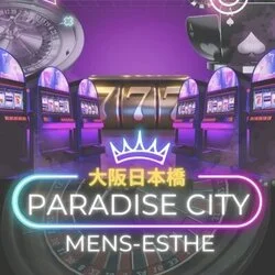 ParadiseCity(パラダイスシティー)