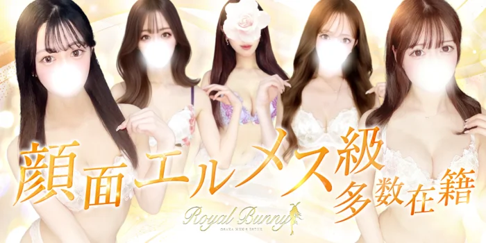 RoyalBunny(ロイヤルバニー)新大阪店