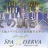 Miserve(ミゼルヴァ)梅田店