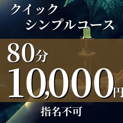 ベビド沼オイル込々価格フリー1万円！