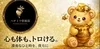  ‘‘ハチミツ俱楽部‘‘求人大募集中！のサムネイル