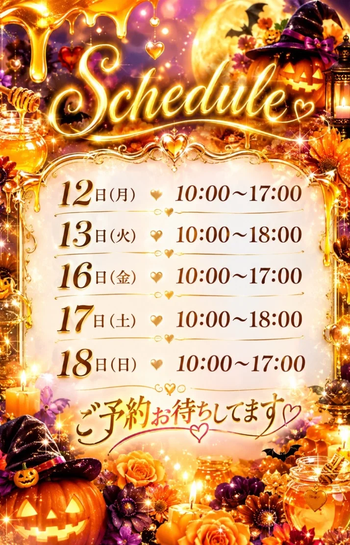 明日からのシフト💙