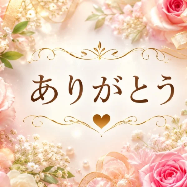 今日来て頂いたお客様〜🧡
