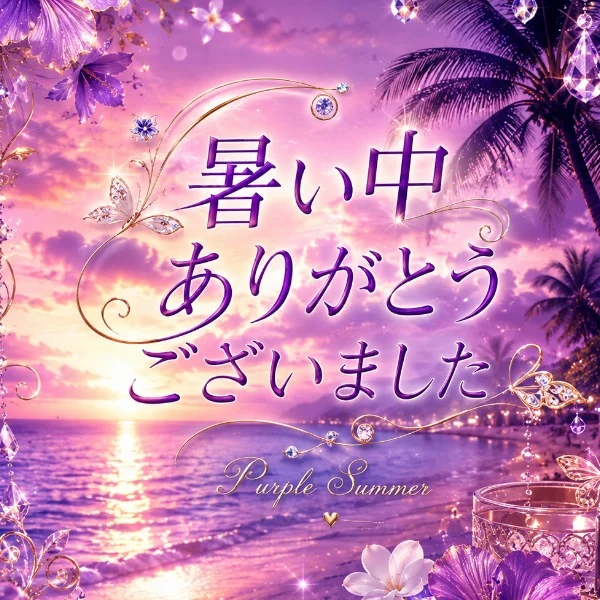 今日来て頂いたお客様💜‪