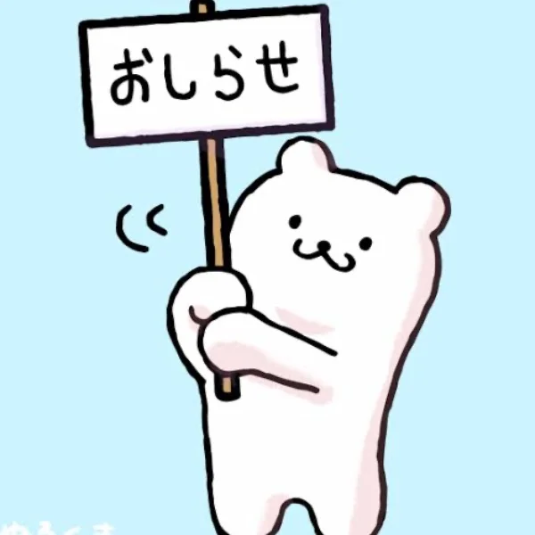 こんばんは🥳