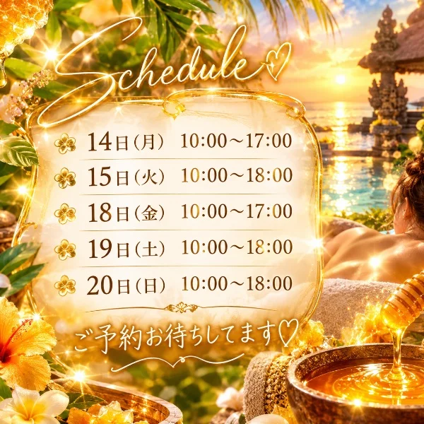 明日以降の出勤💖