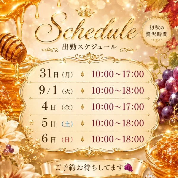 次週のシフトです‪🫶🏻︎‪💕︎︎