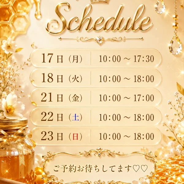 来週のシフトです💓