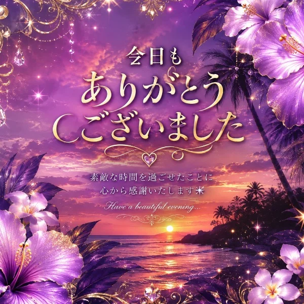 今日来て頂いたお客様💜‪