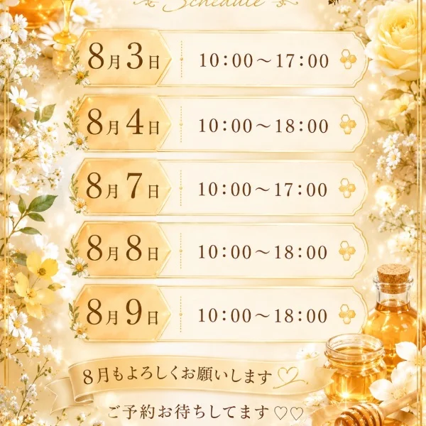 今週の出勤‪💗