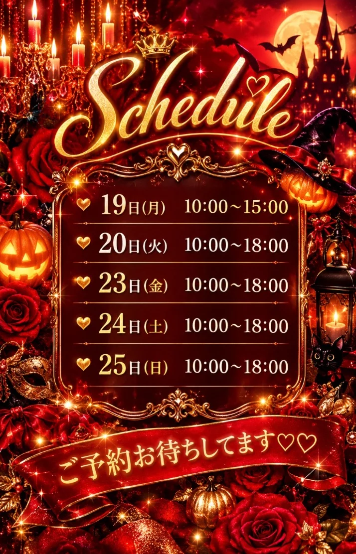 明日以降のシフトです⸜ 🩷 ⸝‍