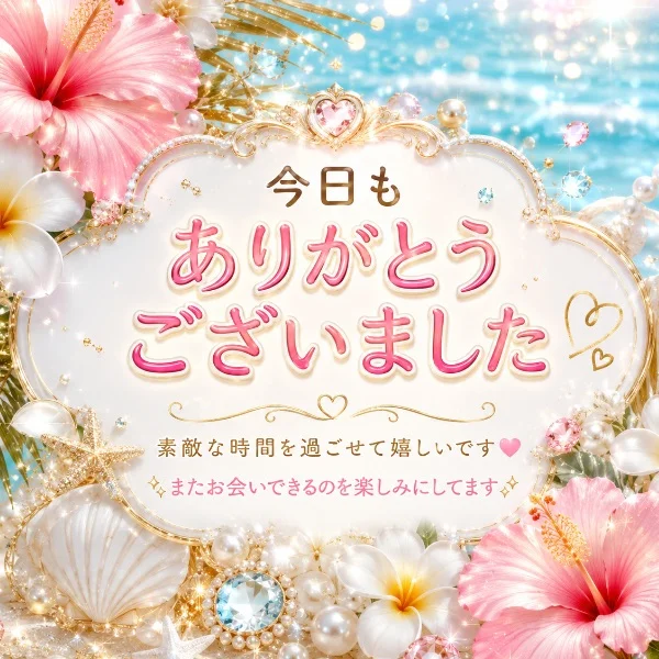今日来て頂いたお客様🩷️
