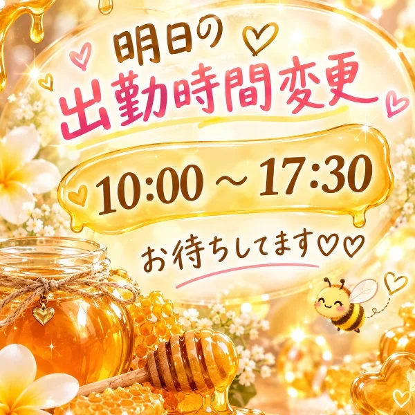 時間変更お知らせ🤗