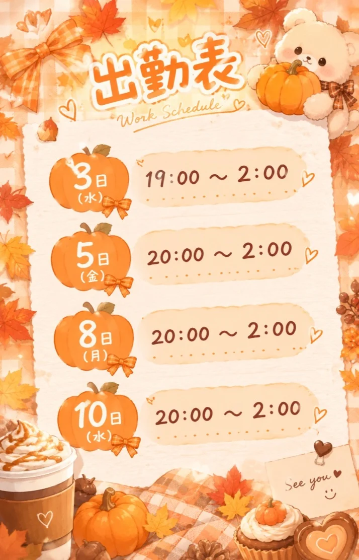 9月はありがとうございました💕
