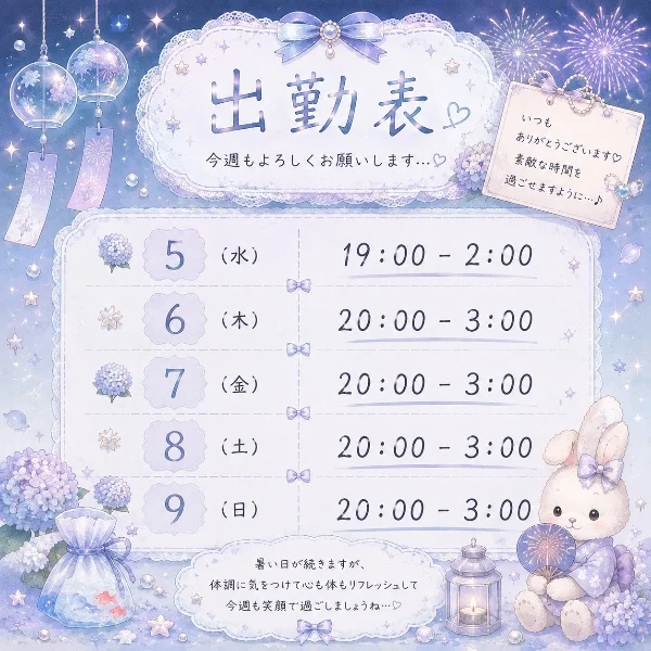 出勤予定✨