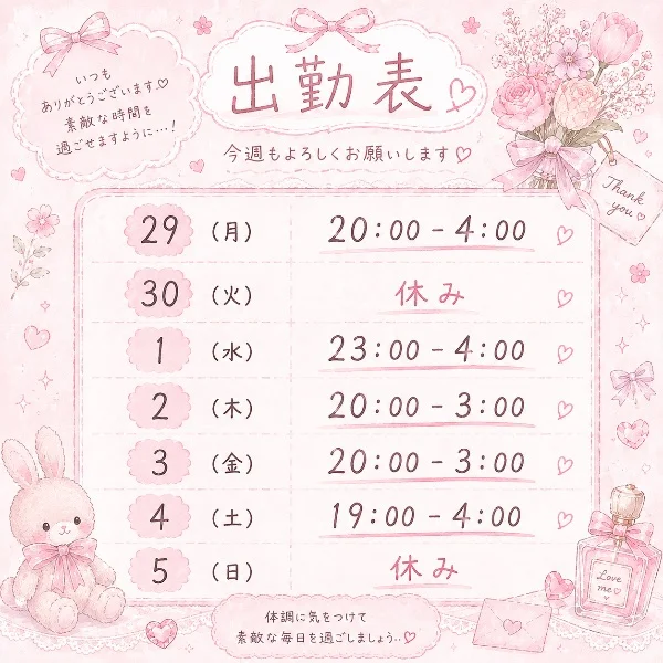 次回！😣