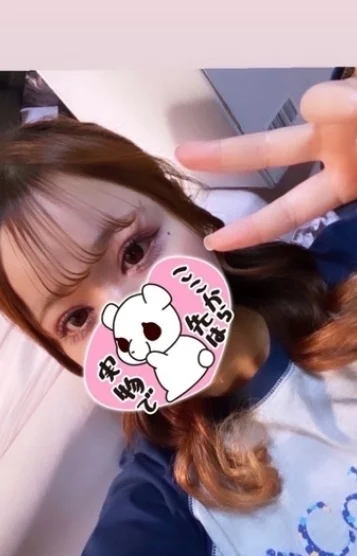るな