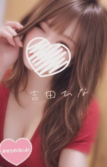 比奈　ひな
