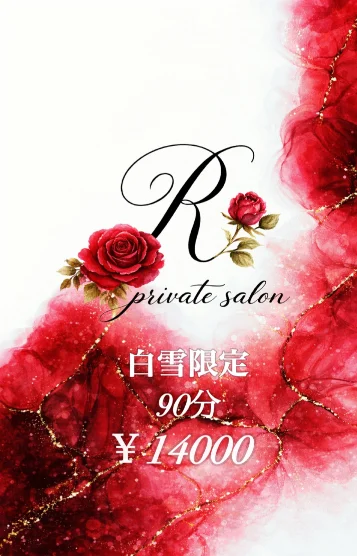 白雪/子犬《90限》