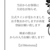 せら/唯一無二