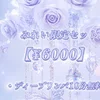みれい/逸材