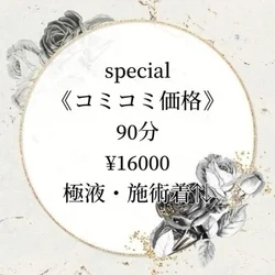 お店のコースその2