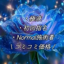 お店のコースその2