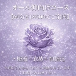 お店のコースその3