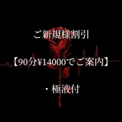 お店のコースその1