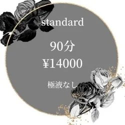 お店のコースその3