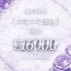 お店のコースその2