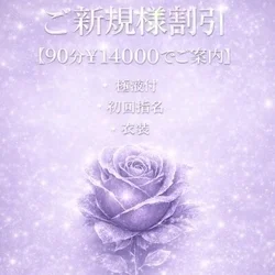 お店のコースその1