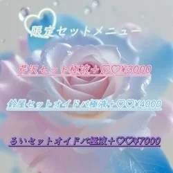 お店のコースその2