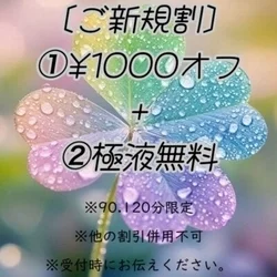 お店のコースその1