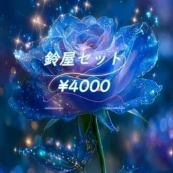 お店のコースその2