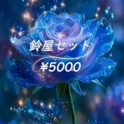 お店のコースその3